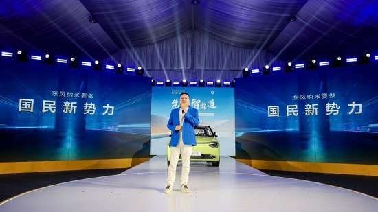 东风纳米首款车型起售价7.48万元，重新定义国民车