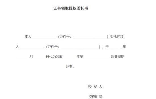 上海2023年中级经济师<em>合格证书</em>试行邮寄，通知如下！