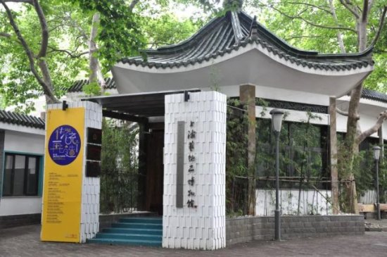 解锁“藏”在申城公园里的美术馆博物馆