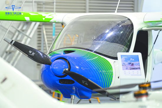 <em>中国首款</em>新能源轻型运动飞机实现量产