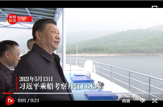 独家视频丨习近平察看丹江口水库：水质看着不错