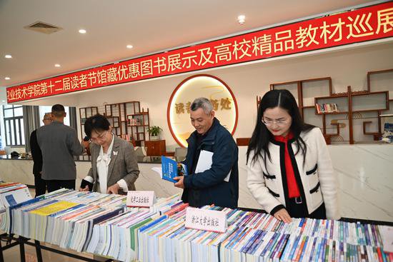 <em>连云港</em>职业技术学院图书馆第十二届读者节开幕
