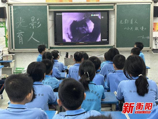 衡山县博雅学校开展“光影育人”红色经典电影观影活动