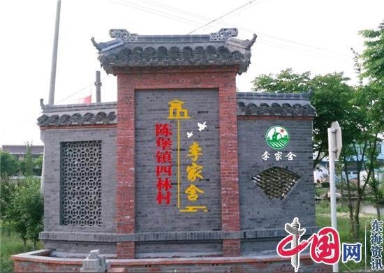 兴化市陈堡镇地名文化标志牌扮靓新农村