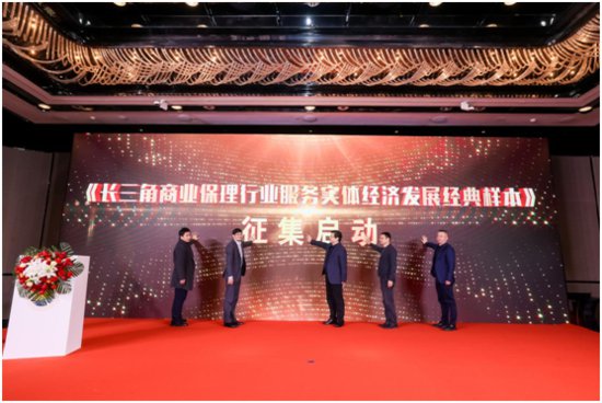 长三角商业保理联盟在上海成立