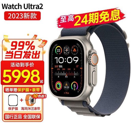 Apple Watch Ultra 2智能<em>手表</em>京东<em>商城</em>优惠价仅5186元！