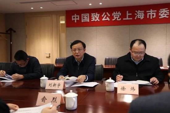 致公党上海市委接待市政协提案委来访 遴选协商市政协重点提案