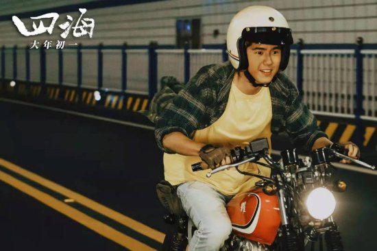 四海中的刘昊然变成巧克力色，骑摩托车耍帅，演他爸爸的是沈腾