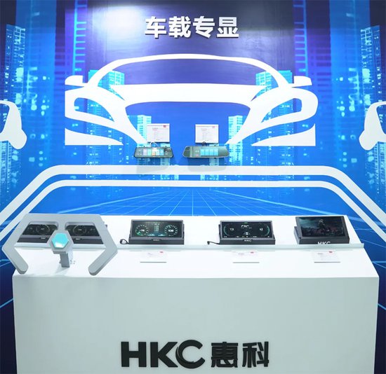 HKC惠科车载业务<em>的快速</em>崛起与国际化新里程