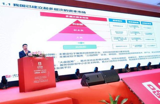 光启新征程<em> 品牌</em>强国先行工程315峰会在广州举行