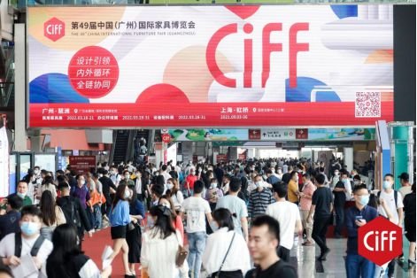 瞄准跨境电商新业态，CIFF<em>广州</em>助推家居<em>外贸</em>转型升级
