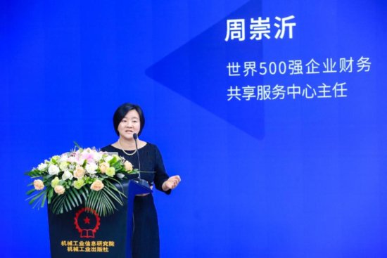 《数字化时代的财务数据价值挖掘》新书发布会在北京举办