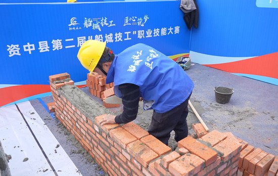 内江市资中县举办第二届“船城技工”职业技能大赛
