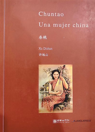 许地山——东方学者型作家的“世界之旅”