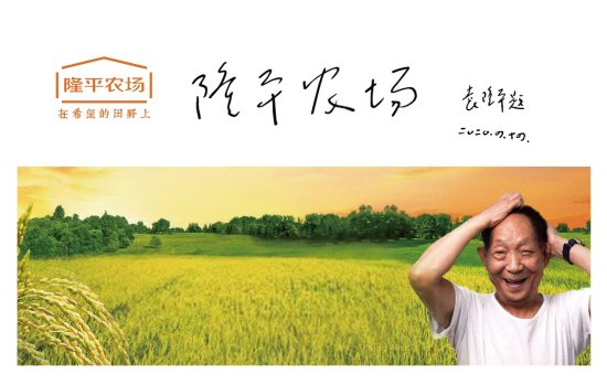 京东超市与隆平农场团队达成战略合作 共同打造高质量农产品