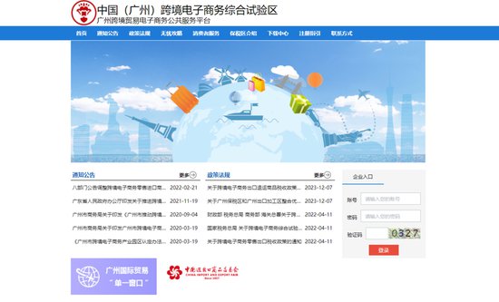 广州<em>跨境电商平台</em>成为全国首个打通“关-税-汇-清”全链路的公共...