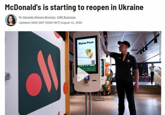 外媒：麦当劳计划未来<em>几个</em>月重开乌克兰<em>部分</em>餐厅