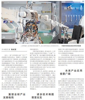 人形机器人：用高精尖技术塑造人类的新伙伴