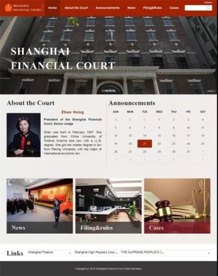 首家金融法院为何落户<em>上海</em>？机构如何设置？人员如何配备？来听...