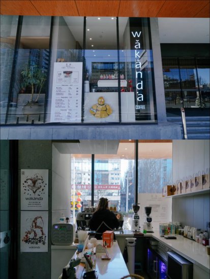 小店故事丨从武汉<em>到北京</em>的瓦坎达咖啡