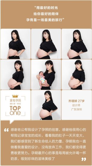 <em>普尔莱克</em>超级ONE揭晓！中国最美孕妈是她们