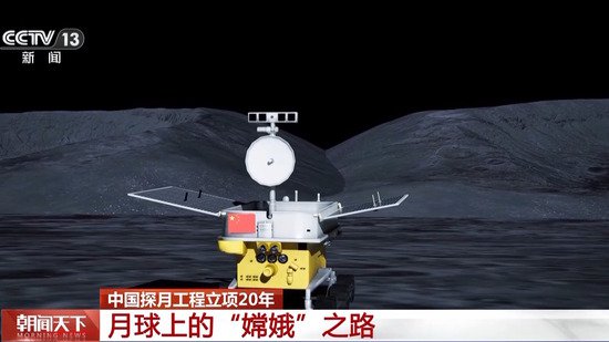 <em>中国探月</em>工程立项20年 回顾“嫦娥”奔月之旅