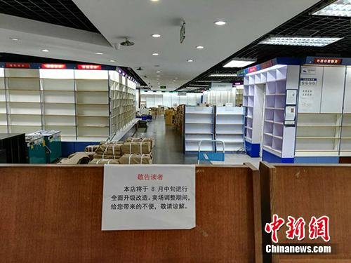 北京首家24小时书店将于8月升级改造<em> 装修期间</em>不停业