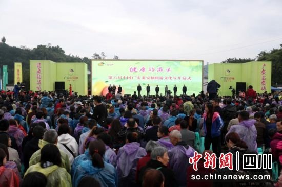 第六届中国广安龙安柚旅游文化节开幕 吸引近万人来尝鲜