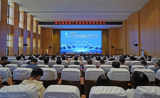 锂电新能源产业创新发展智库论坛在枣庄举办