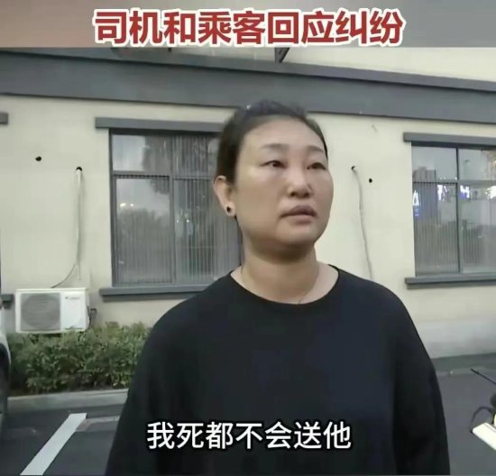 嚣张！杭州父女赖在<em>网约车</em>32小时，面对行政处罚，父女拒绝签字