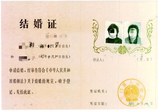 台州<em>女子</em>结婚证上，登记的竟是亲姐姐<em>姓名</em>！原因是……