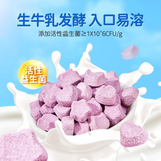 哆猫猫 冻干水果酸奶溶溶豆宝宝<em>儿童零食</em>加益生菌蓝莓味18g