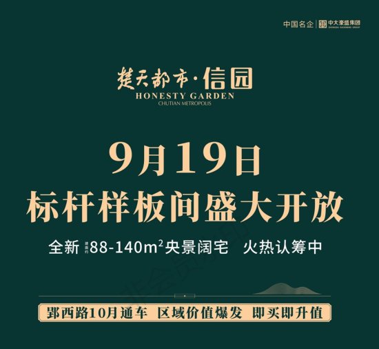 <em>荆州新房</em>房价动态一览（57楼盘、2020年10月）
