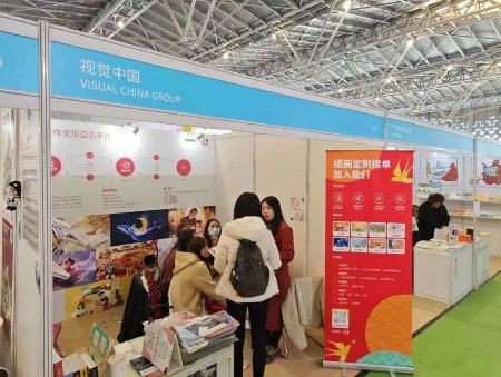 <em>视觉</em>中国受邀上海童书展，拓展儿童创作内容