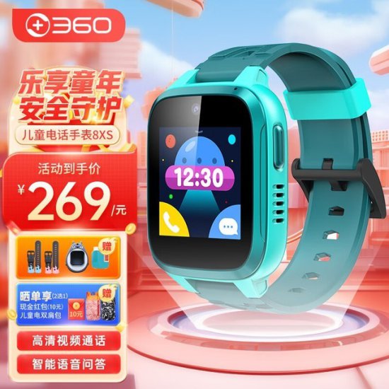 360 儿童手表8XS 特价优惠仅248元 还<em>可以视频通话</em>