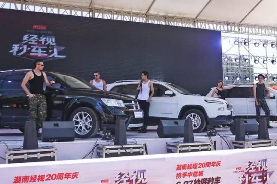 <em>湖南电视直播</em>实时秒杀汽车 当天销售额4.79亿