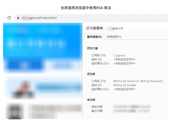 阿里云WoSign SSL证书助力<em>网站</em>安全，新客专享4折优惠