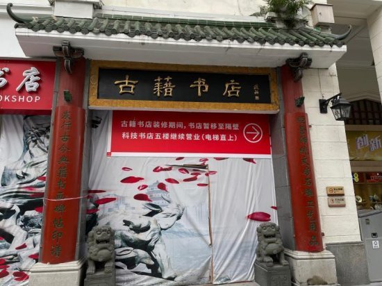北京路书店“寻宝图”来啦！去“千年古道”寻找脉脉书香……