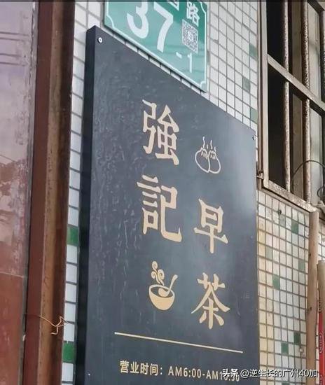 一定是广州早茶界的天花板，最怀旧最便宜早上七点过后全店爆满