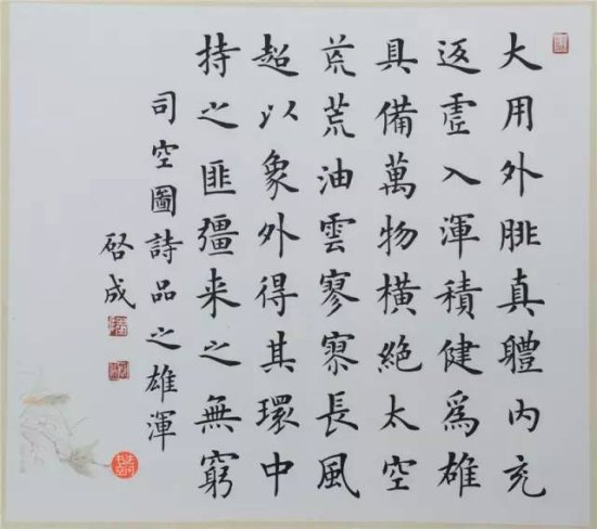 赏<em>书法</em>，读《诗品》，感受中国传统书、文之美！