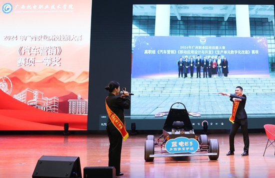 广西机电职业技术学院举办技能大赛成果展示活动
