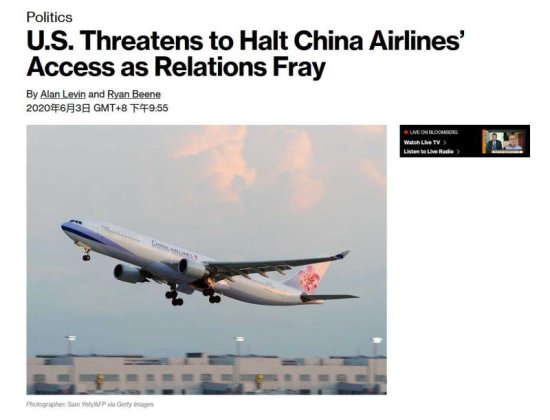 突然<em>禁止中国航班</em>往返<em>美国</em> 特朗普为何拿这茬<em>来</em>威胁？