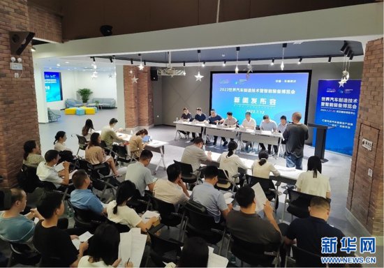 2023世界汽车<em>制造</em>技术暨智能装备博览会将在武汉举办