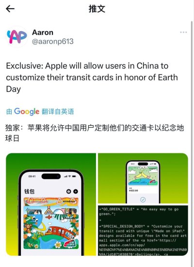 苹果Apple Pay允许用户<em>自定义</em>交通卡 但只适用于北京、上海等地...