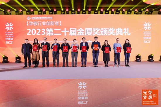 中国<em>写字楼</em>产业园发展论坛第二十届年会成功举办