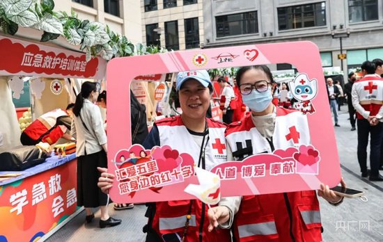 共同感受上海温度 “红十字<em>博爱</em>周”主题活动举办