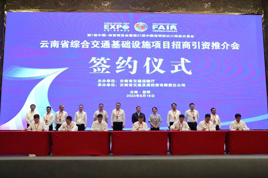 中国能建葛洲坝集团与<em>云南省交通</em>运输厅签署战略合作框架协议