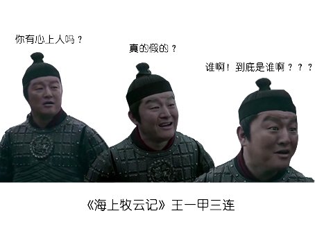 青岛籍演员张磊出演《海上牧云记》《<em>将军在上</em>》展现多面演技