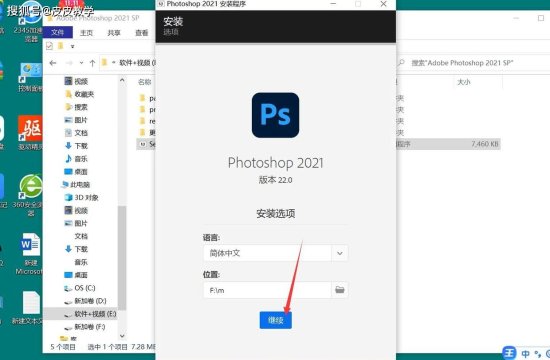 Photoshop 2021软件最新中文<em>下载安装包</em>