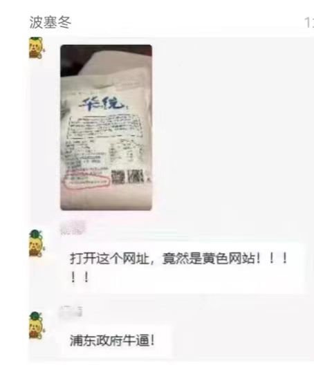 上海回应“面粉官网是非法网站”：疏于运维被“黑”，警方已...
